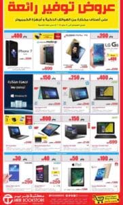 jarir bookstore offer