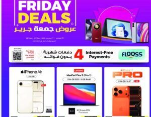 jarir bookstore offer