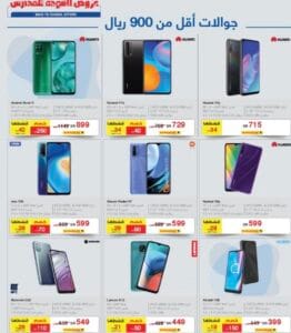 jarir bookstore offer