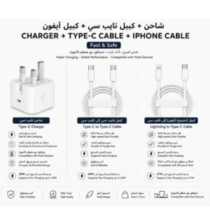 3 in 1 iPhone 20W USB C Wall Fast Charger+USB C to USB C Cable+USB C to Lightning Cable