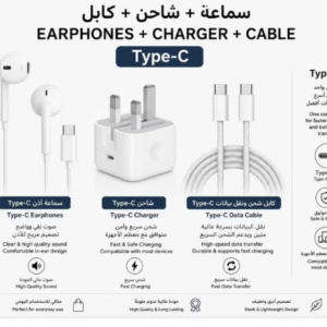 3 in 1 iPhone 20W USB C Wall Fast Charger+USB C to USB C Cable+USB C Earphones